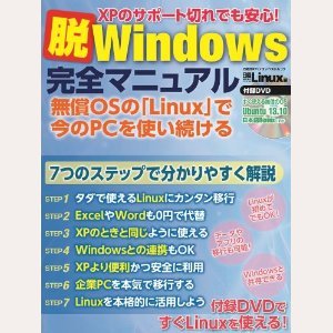 datsuLinux.jpg