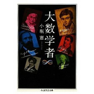 daisugakusya.jpg