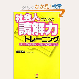 dokukairyoukutraning.jpg