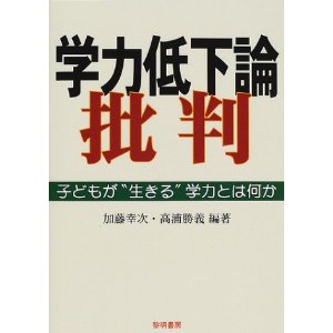 gakuryokuteikaron.jpg