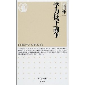 gakuryokuteikaronso.jpg