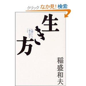 ikikata.jpg