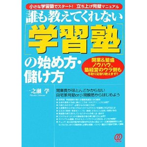 jukunohajimekata.jpg