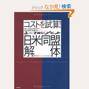 nichibeidoumei.jpg