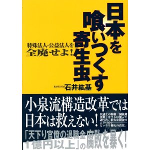 nihonwokuitsubusu.jpg