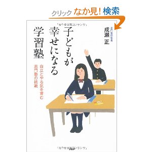 siawase_gakusyuuzyuku.jpg